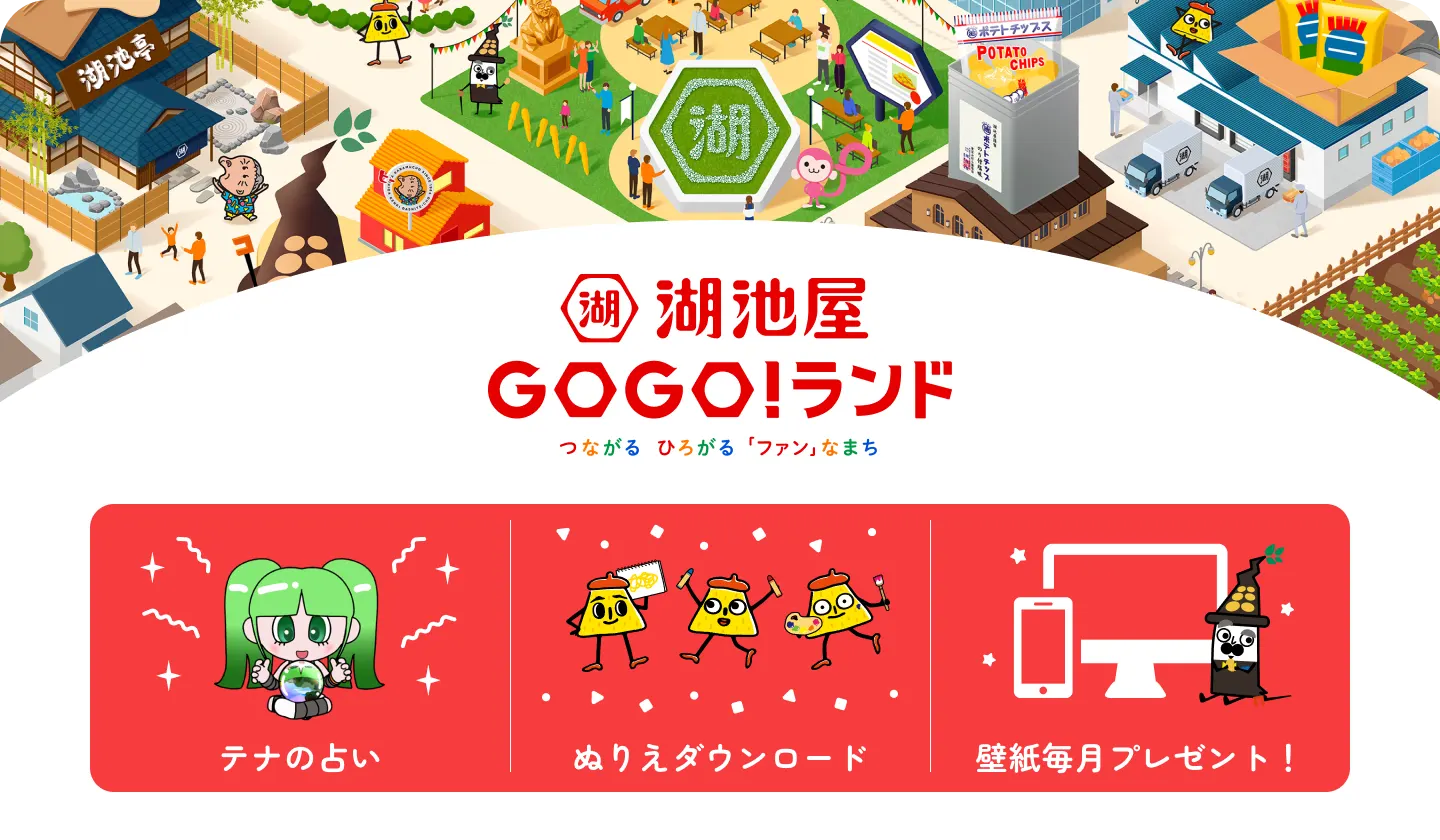 ファンサイトにいく