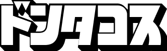 ドンタコス