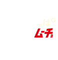 すっぱムーチョ